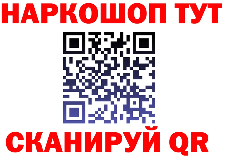 АМФ 98% вход площадка blacksprut Наро-Фоминск