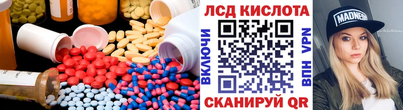 LSD-25 экстази кислота  Наро-Фоминск 