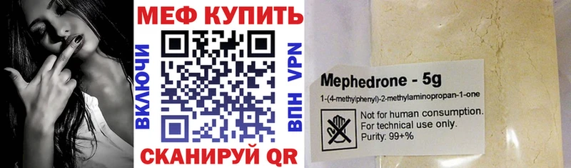 Мефедрон мука Наро-Фоминск