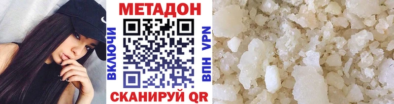 МЕТАДОН VHQ  Наро-Фоминск 