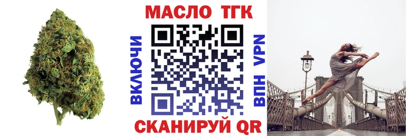 ТГК гашишное масло  дарнет шоп  Наро-Фоминск 
